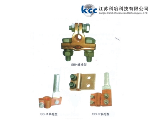 湘潭SBH系列变压器线夹